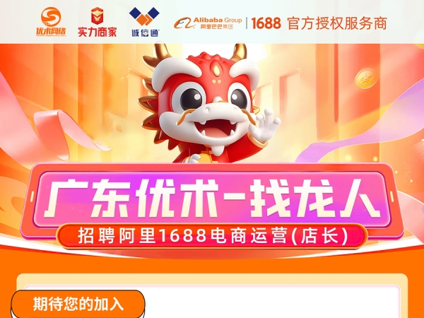 優(yōu)術(shù)網(wǎng)絡(luò)，“職”等你來(lái)|崗位招聘